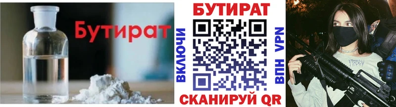 как найти наркотики  Костомукша  Бутират бутик 